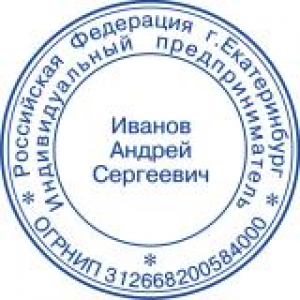 Печати для ИП в Набережных Челнах